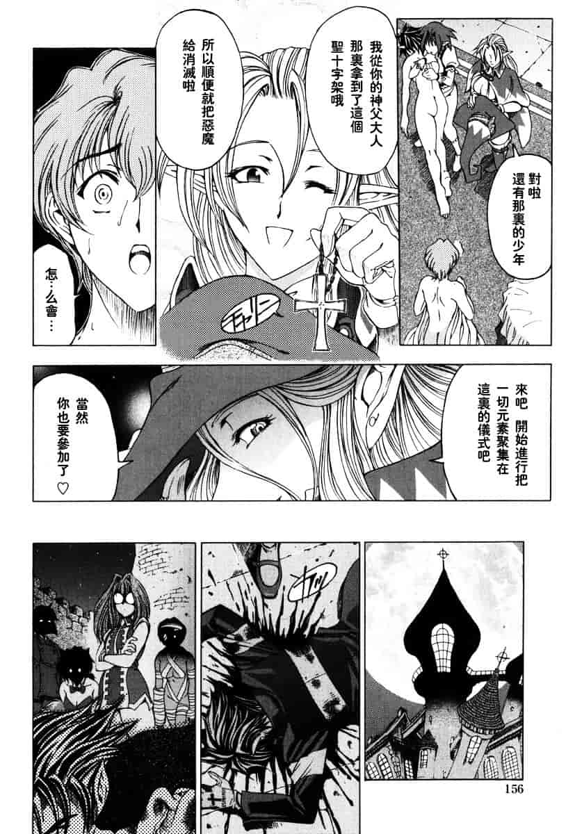 [瀬奈陽太郎] ハロ・ハロ_第8集