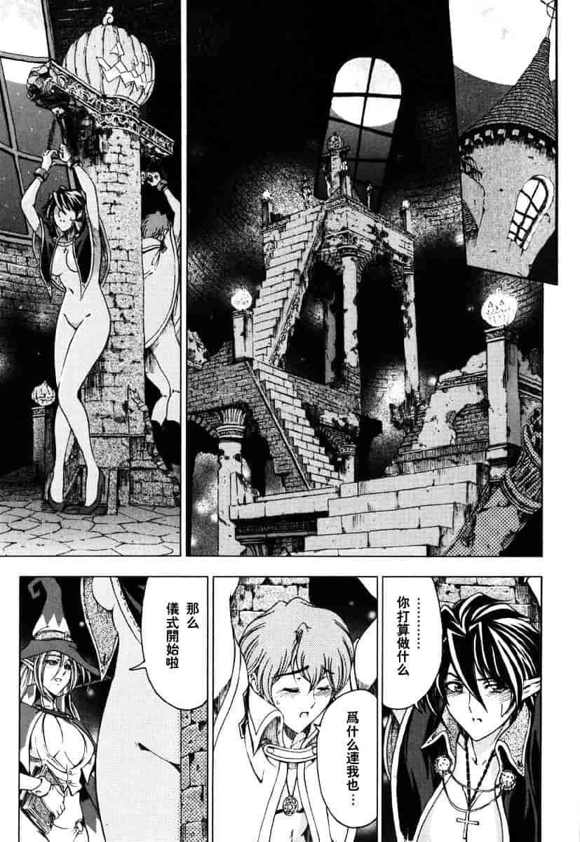 [瀬奈陽太郎] ハロ・ハロ_第8集