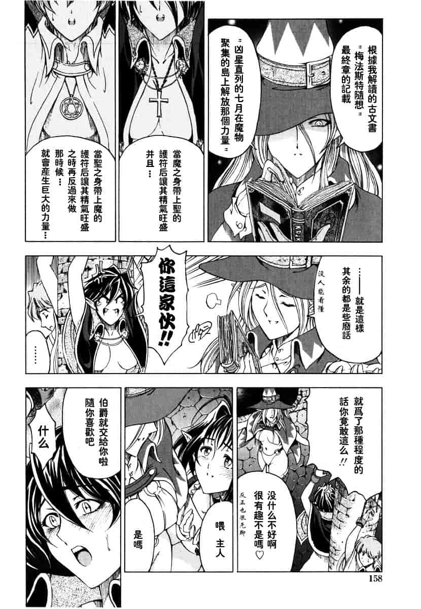 [瀬奈陽太郎] ハロ・ハロ_第8集