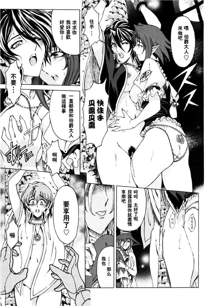 [瀬奈陽太郎] ハロ・ハロ_第8集