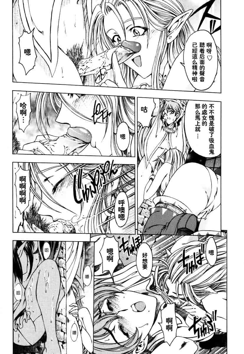 [瀬奈陽太郎] ハロ・ハロ_第8集