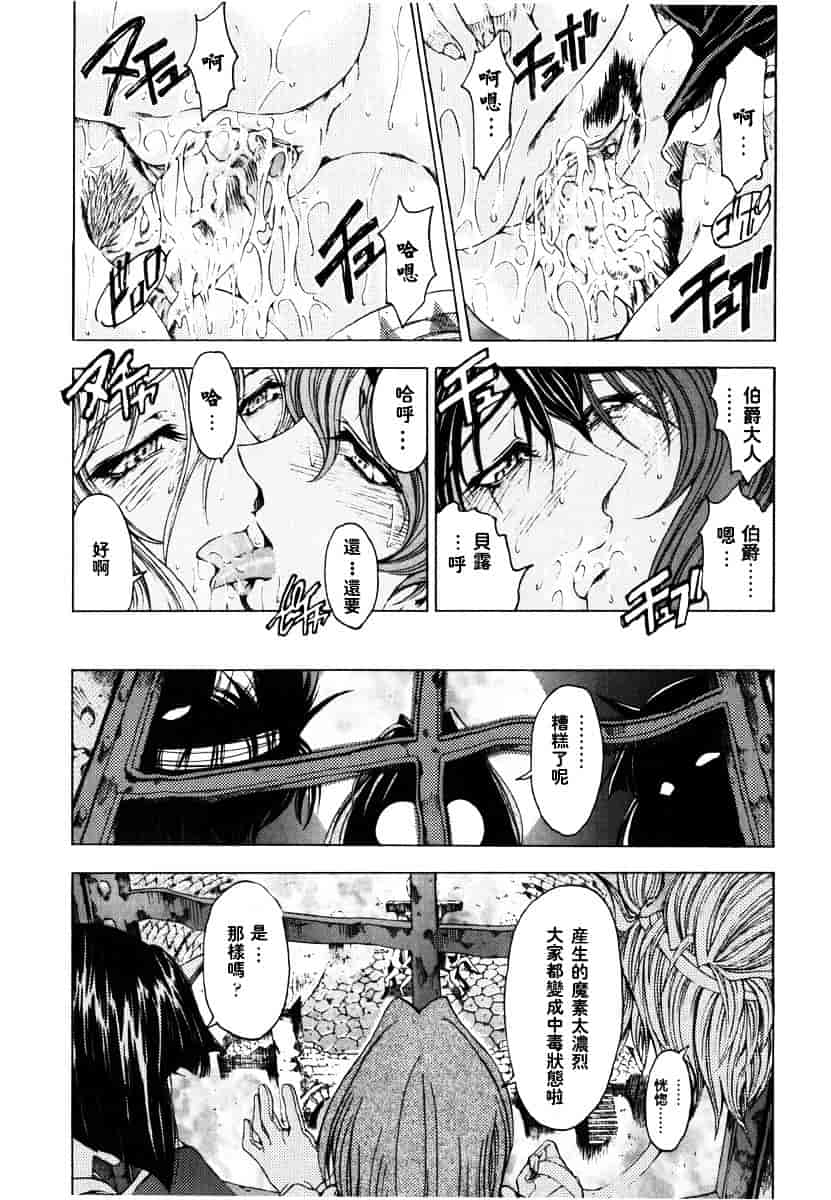 [瀬奈陽太郎] ハロ・ハロ_第9集