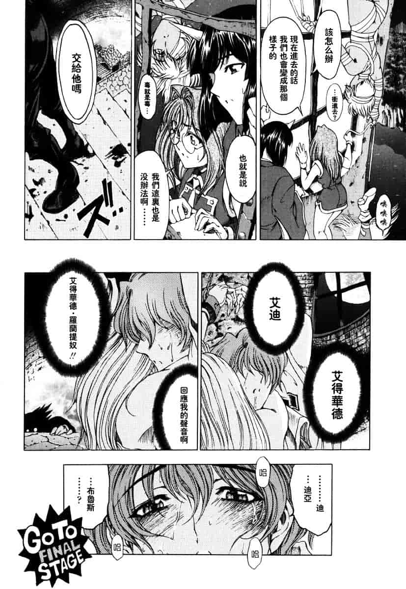 [瀬奈陽太郎] ハロ・ハロ_第9集