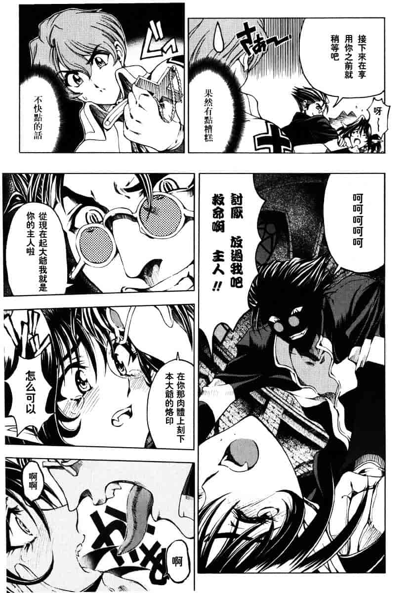 [瀬奈陽太郎] ハロ・ハロ_第1集