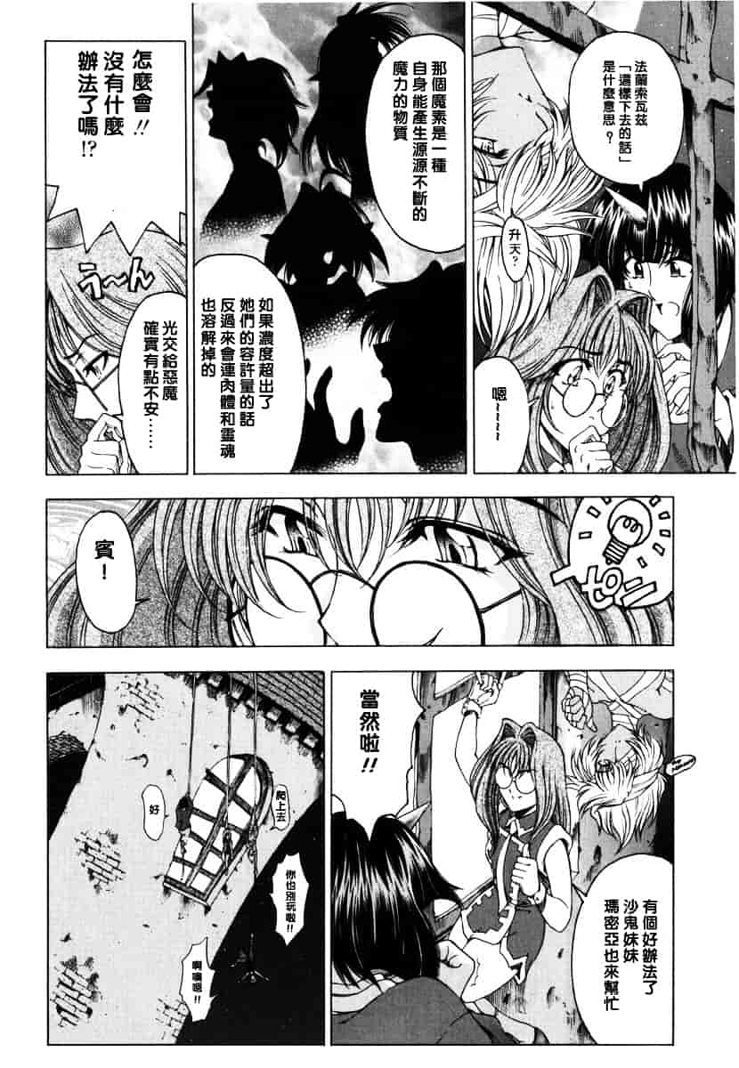 [瀬奈陽太郎] ハロ・ハロ_第9集