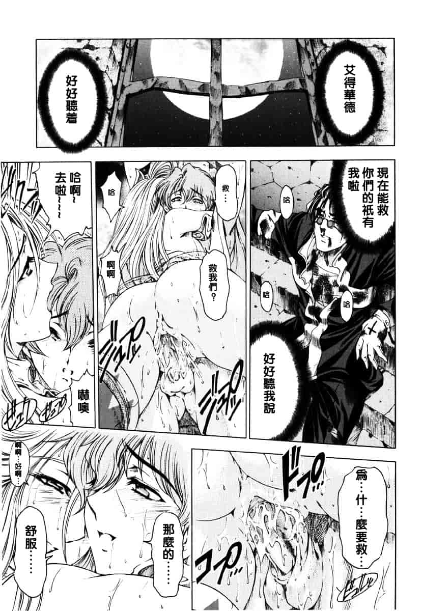 [瀬奈陽太郎] ハロ・ハロ_第9集