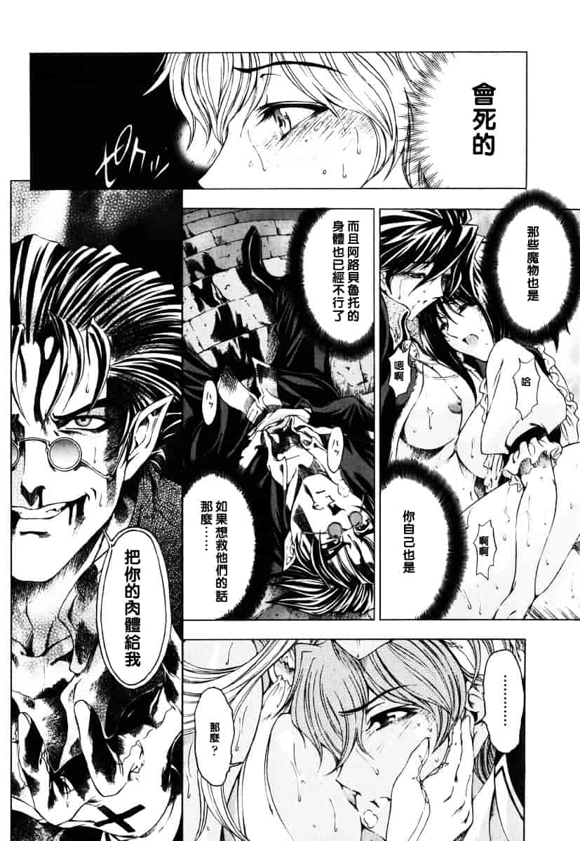 [瀬奈陽太郎] ハロ・ハロ_第9集
