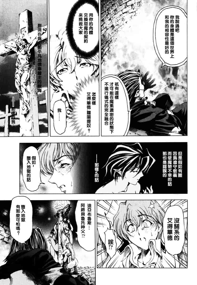 [瀬奈陽太郎] ハロ・ハロ_第9集