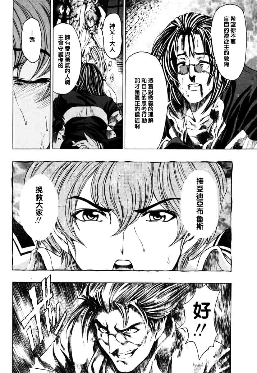 [瀬奈陽太郎] ハロ・ハロ_第9集