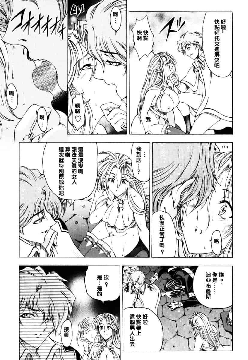 [瀬奈陽太郎] ハロ・ハロ_第9集