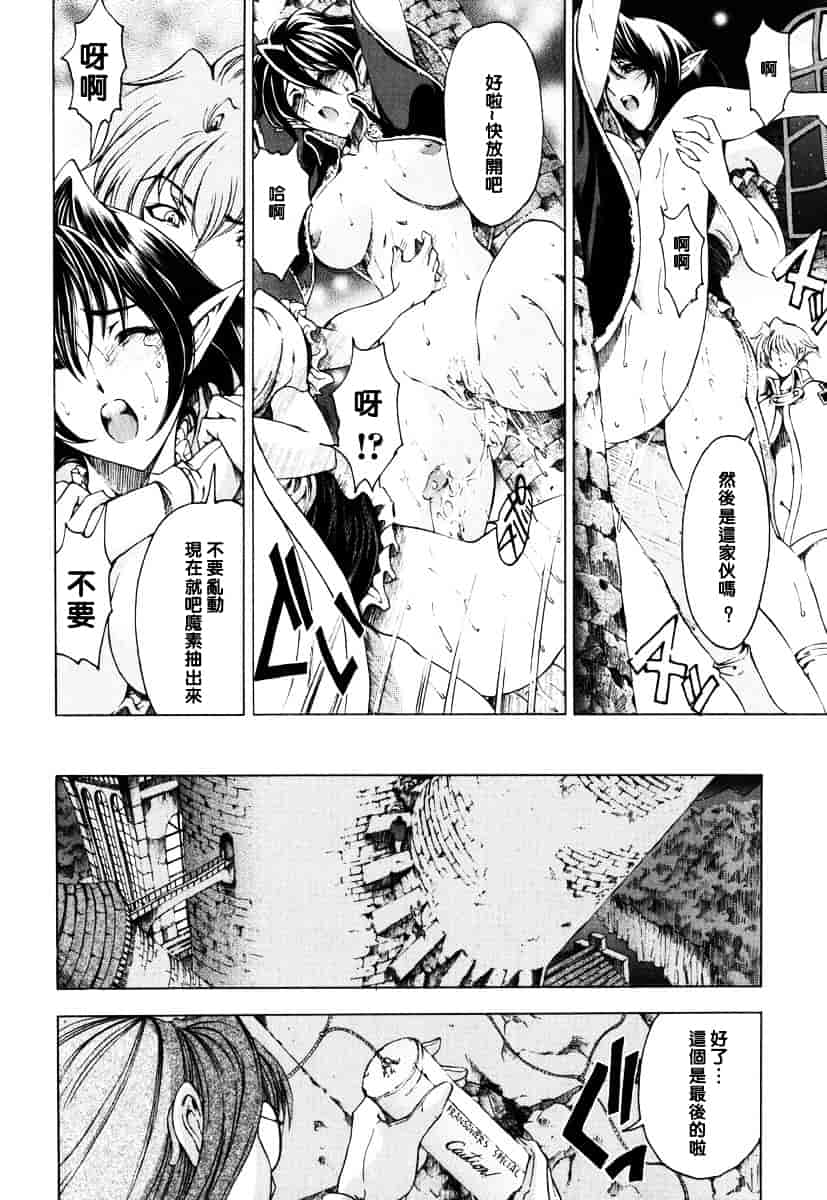 [瀬奈陽太郎] ハロ・ハロ_第9集