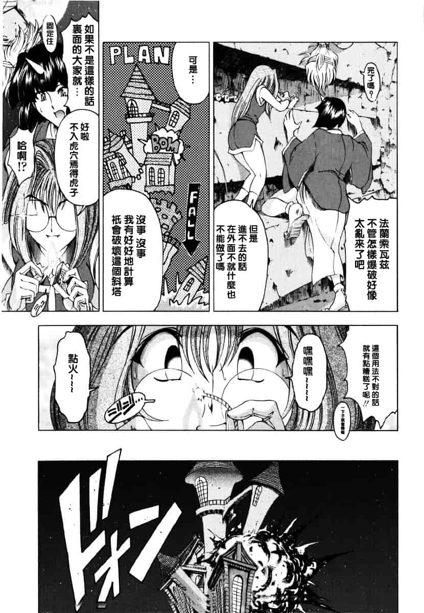 [瀬奈陽太郎] ハロ・ハロ_第9集