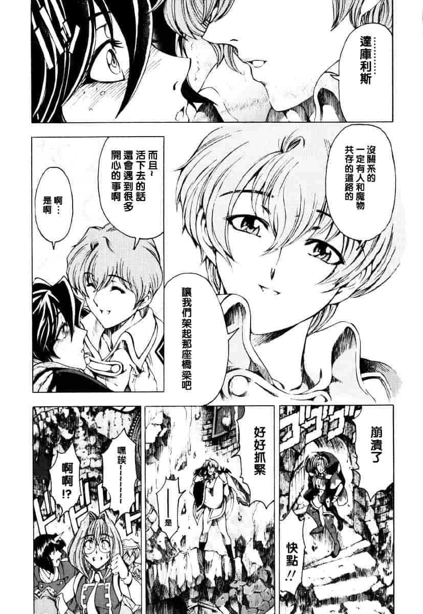 [瀬奈陽太郎] ハロ・ハロ_第10集