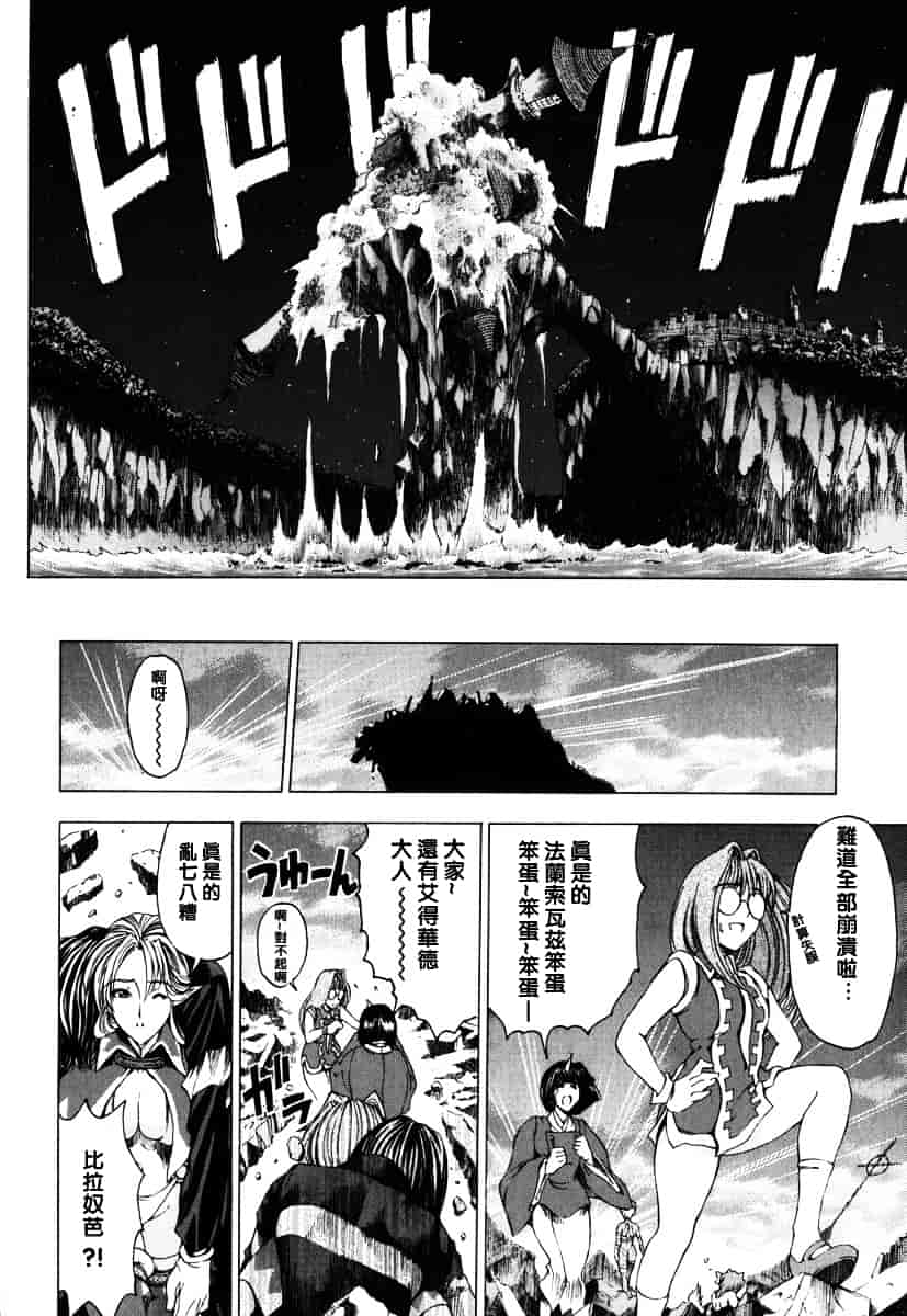 [瀬奈陽太郎] ハロ・ハロ_第10集