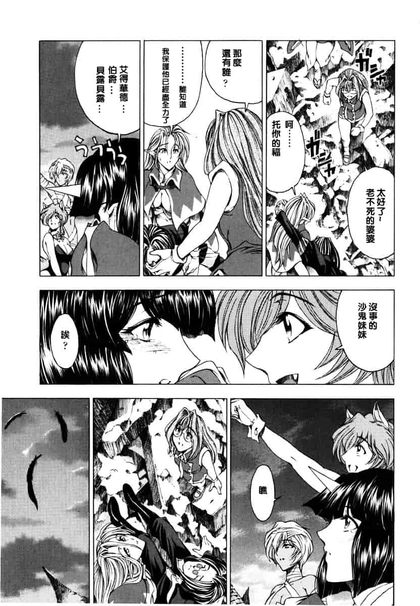 [瀬奈陽太郎] ハロ・ハロ_第10集