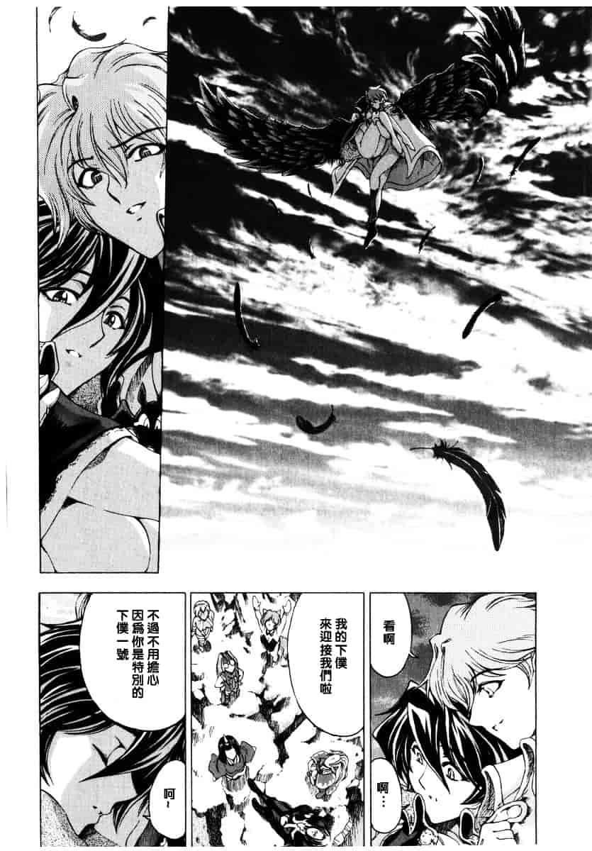 [瀬奈陽太郎] ハロ・ハロ_第10集