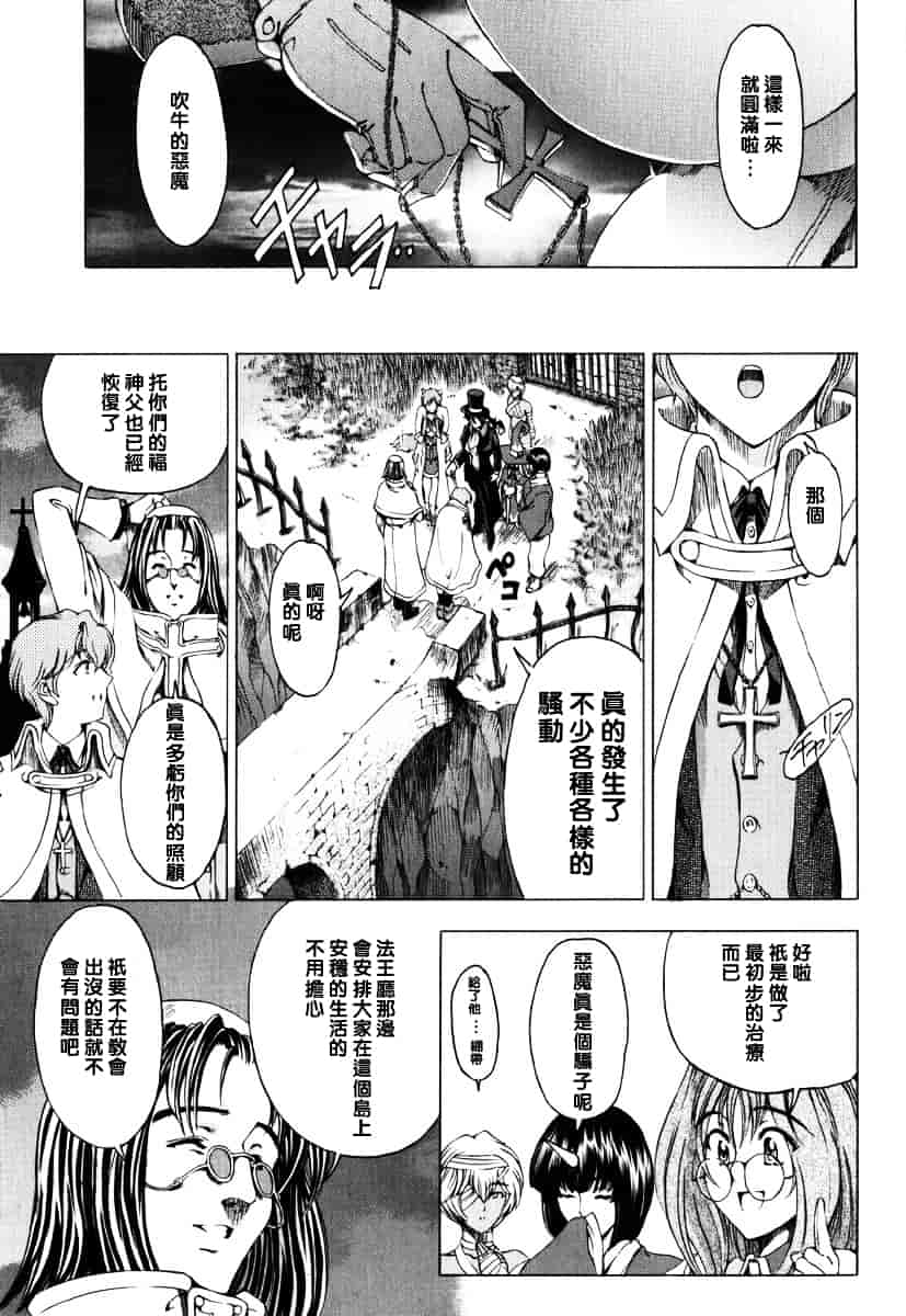 [瀬奈陽太郎] ハロ・ハロ_第10集