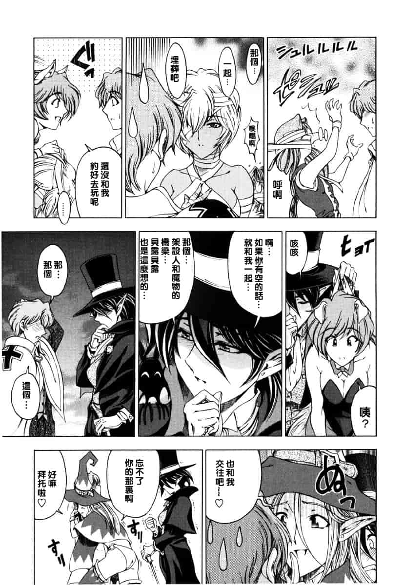 [瀬奈陽太郎] ハロ・ハロ_第10集