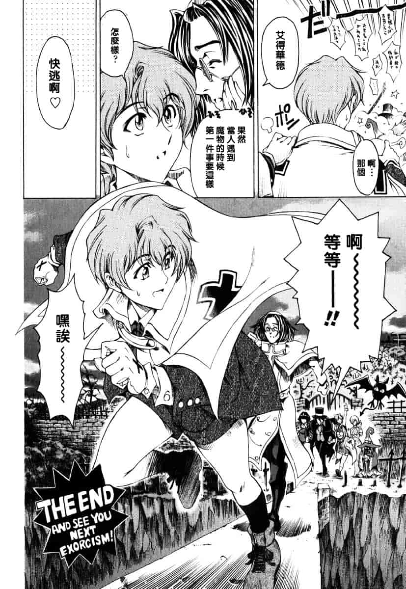 [瀬奈陽太郎] ハロ・ハロ_第10集