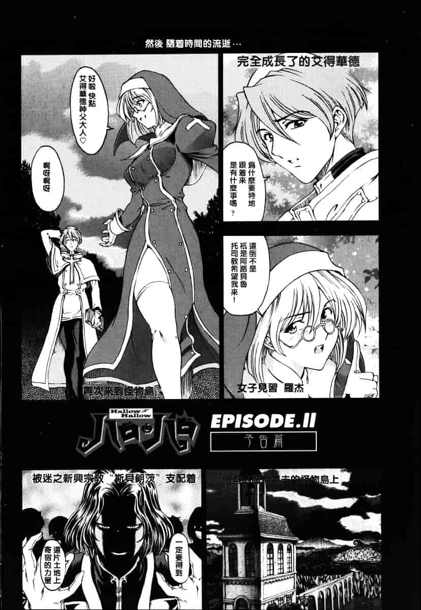 [瀬奈陽太郎] ハロ・ハロ_第10集