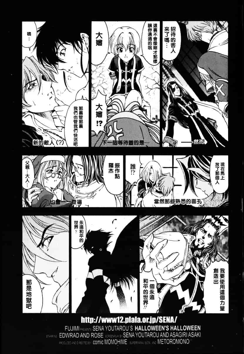 [瀬奈陽太郎] ハロ・ハロ_第10集