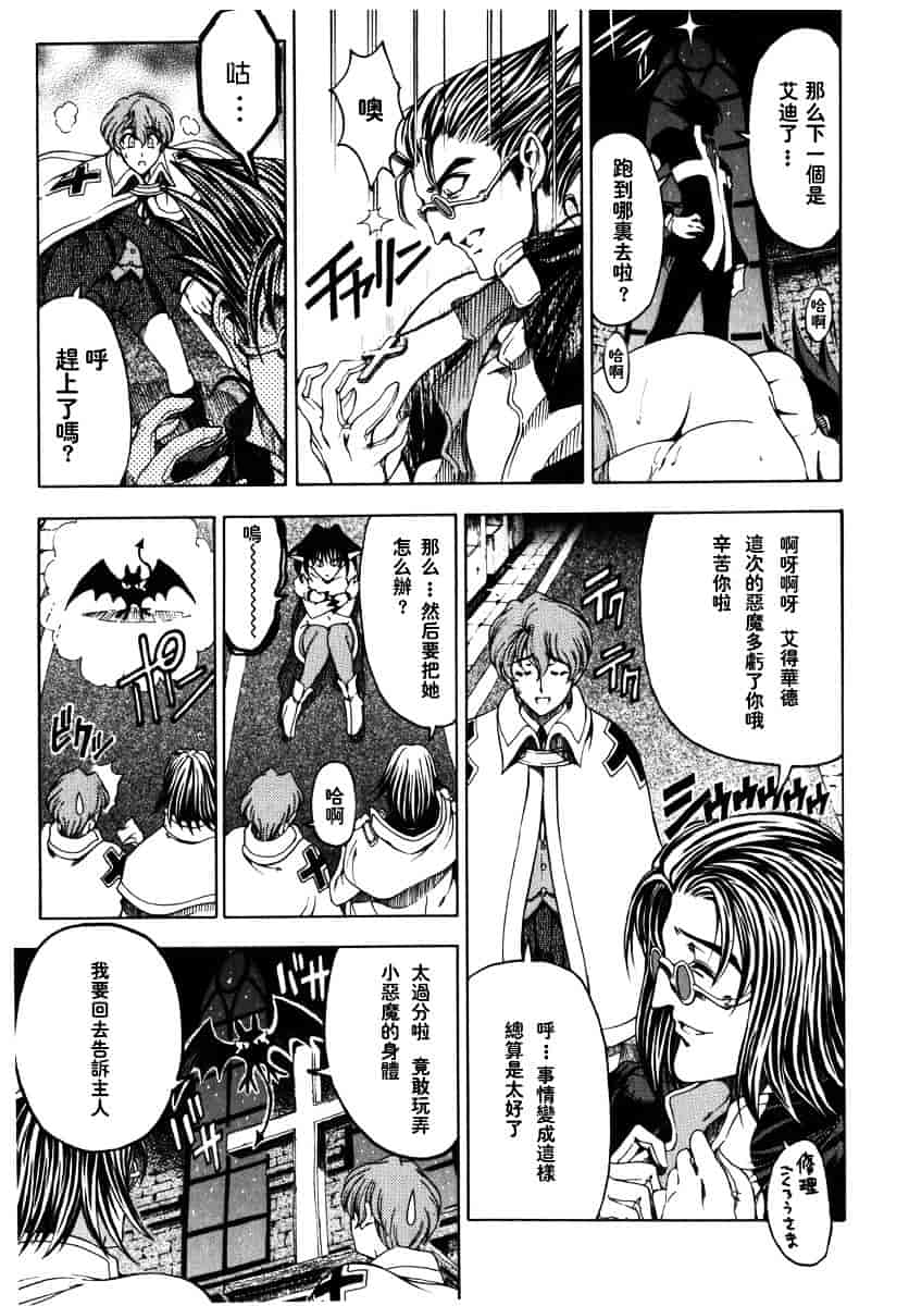 [瀬奈陽太郎] ハロ・ハロ_第2集