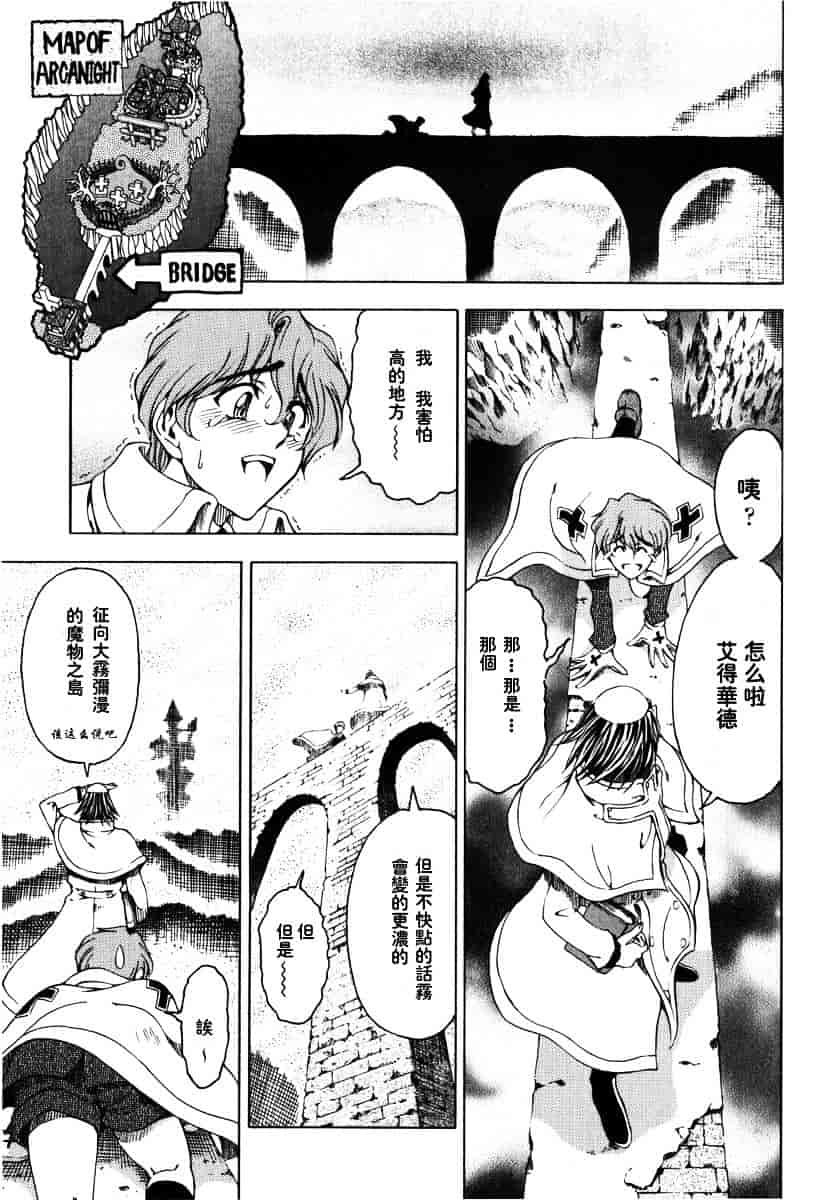 [瀬奈陽太郎] ハロ・ハロ_第2集