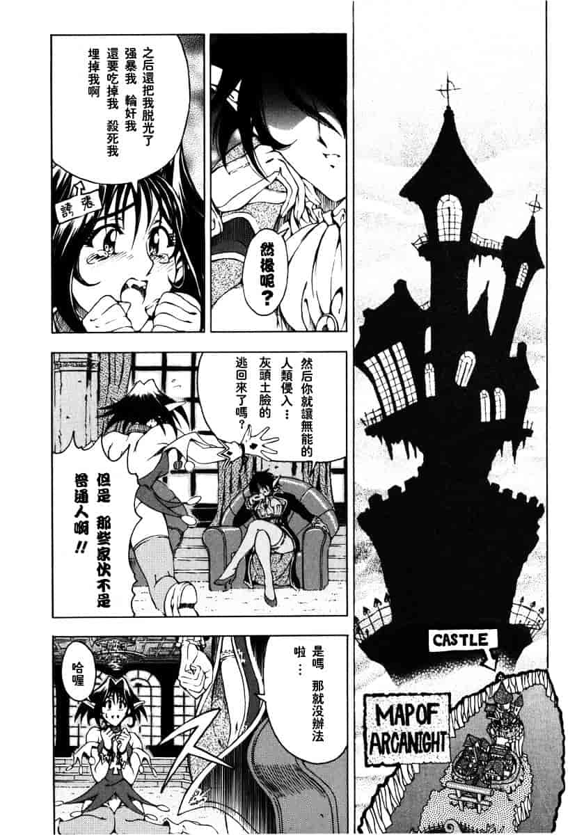 [瀬奈陽太郎] ハロ・ハロ_第2集