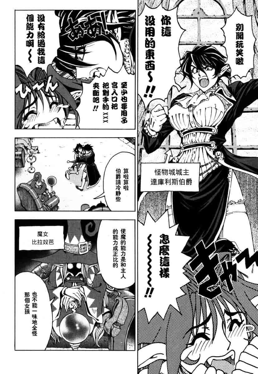 [瀬奈陽太郎] ハロ・ハロ_第2集