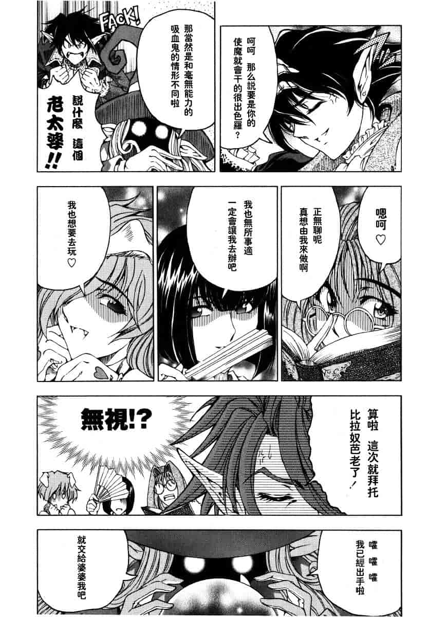 [瀬奈陽太郎] ハロ・ハロ_第2集