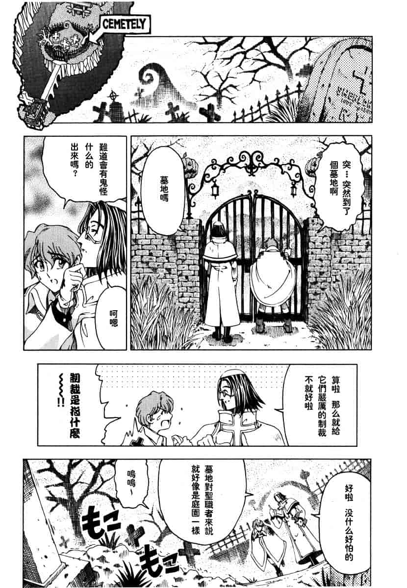 [瀬奈陽太郎] ハロ・ハロ_第2集