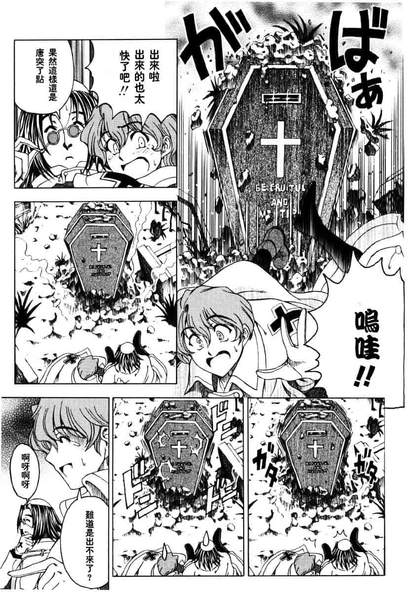 [瀬奈陽太郎] ハロ・ハロ_第2集