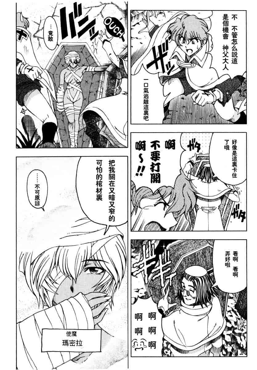 [瀬奈陽太郎] ハロ・ハロ_第2集