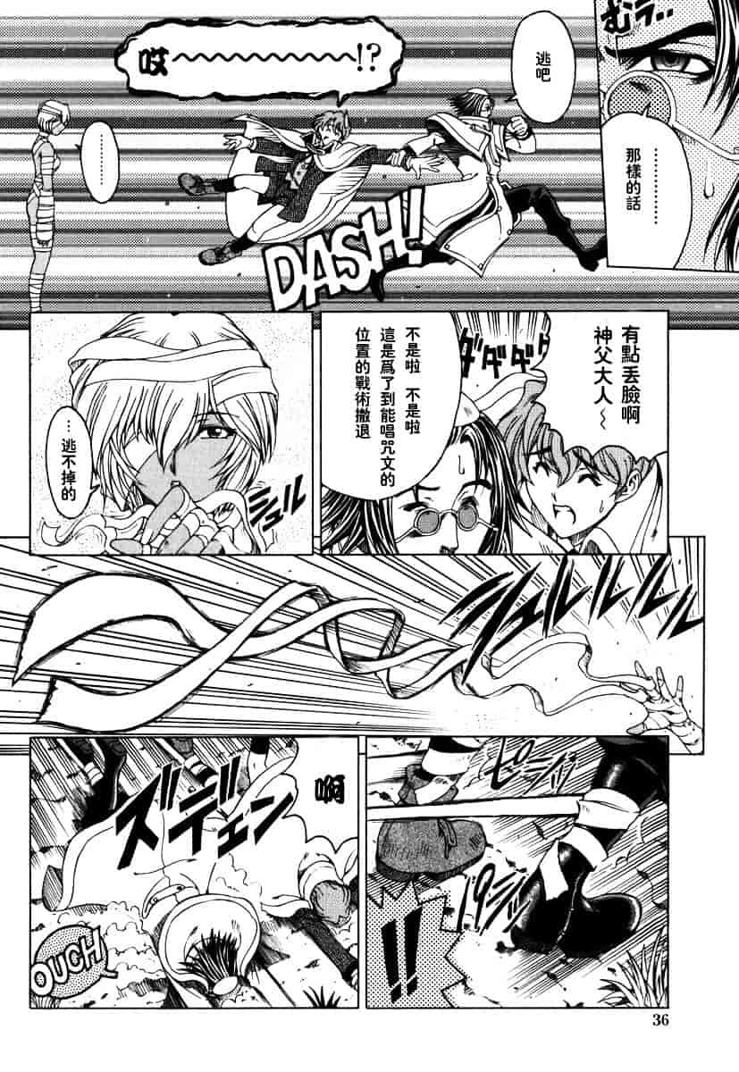 [瀬奈陽太郎] ハロ・ハロ_第2集