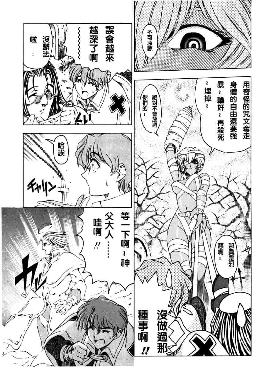 [瀬奈陽太郎] ハロ・ハロ_第2集