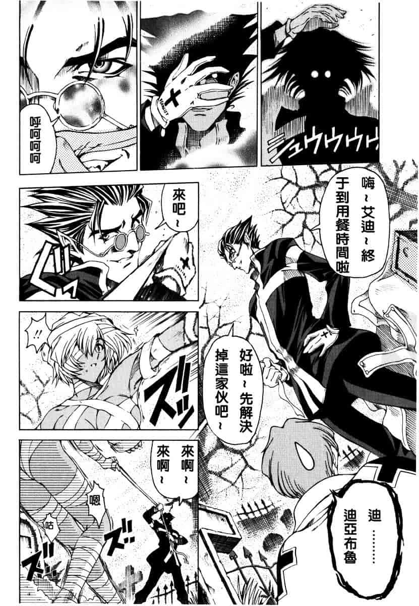 [瀬奈陽太郎] ハロ・ハロ_第2集