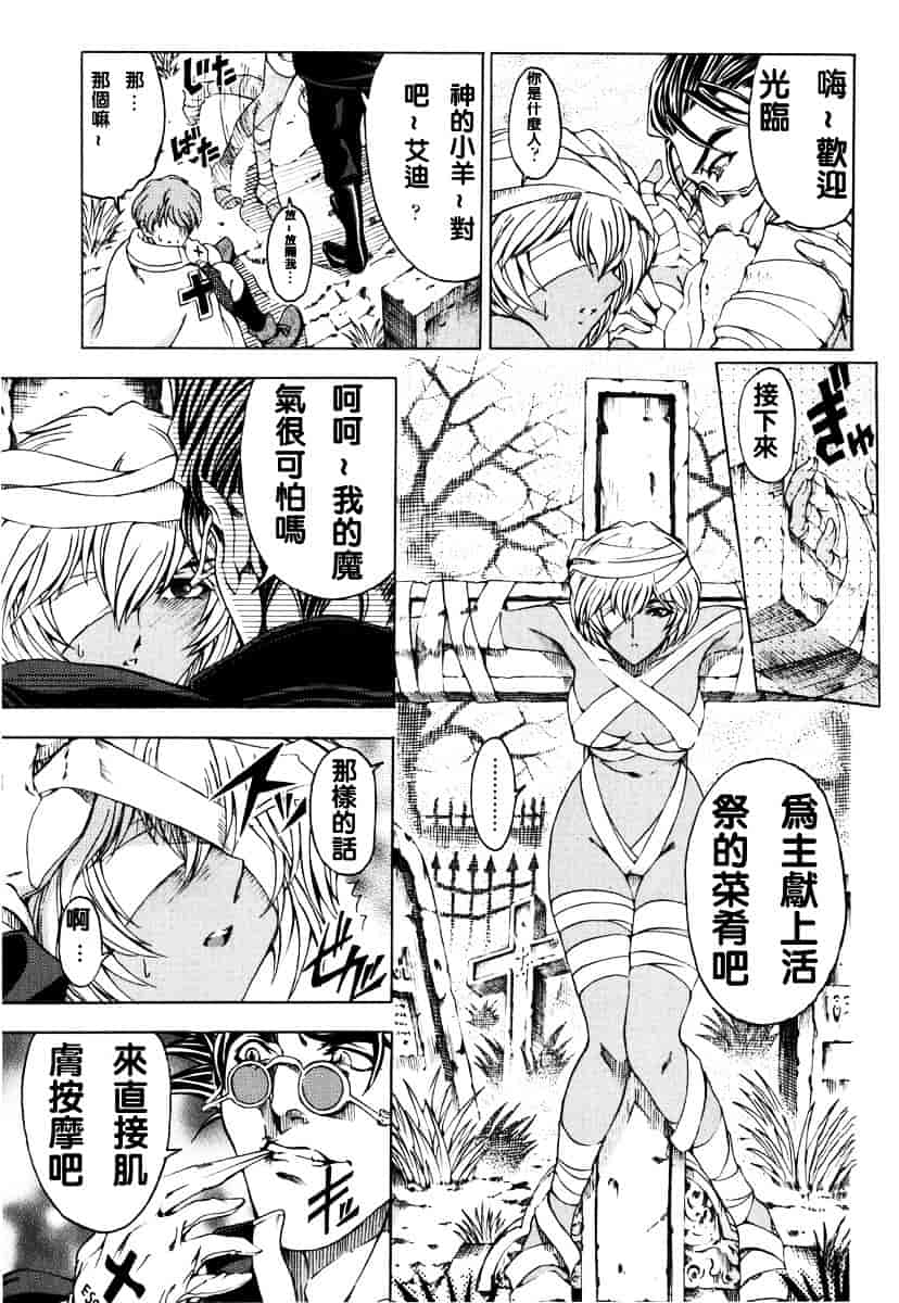 [瀬奈陽太郎] ハロ・ハロ_第2集