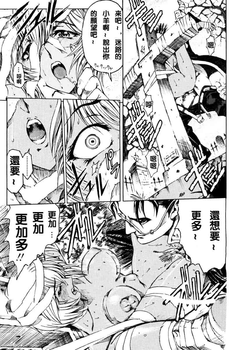 [瀬奈陽太郎] ハロ・ハロ_第3集