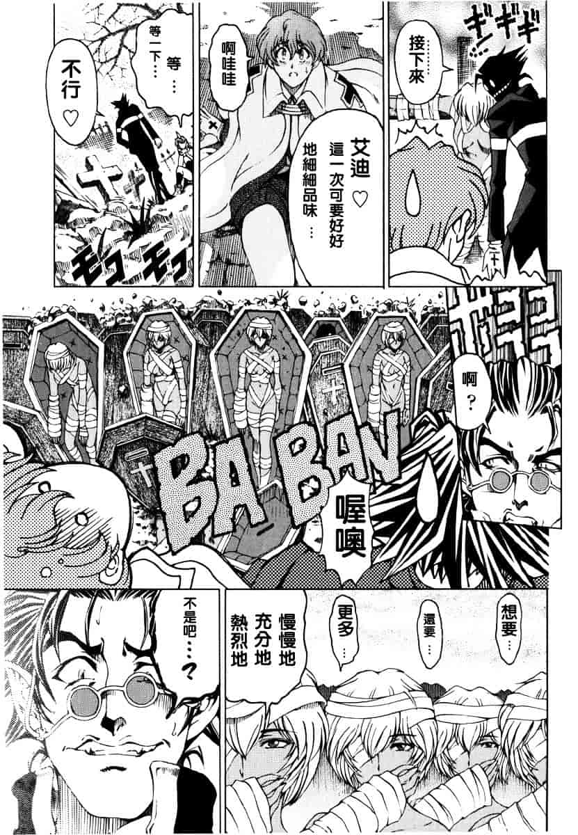 [瀬奈陽太郎] ハロ・ハロ_第3集
