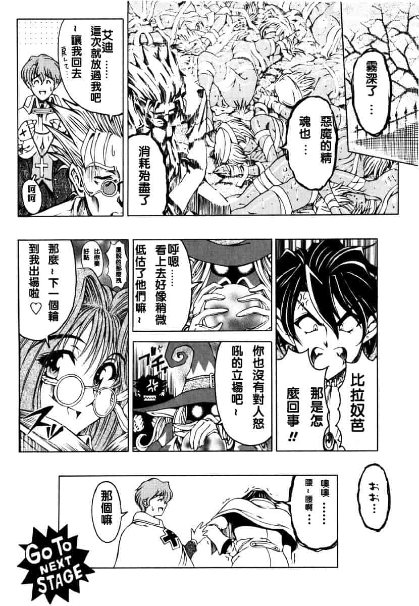 [瀬奈陽太郎] ハロ・ハロ_第3集