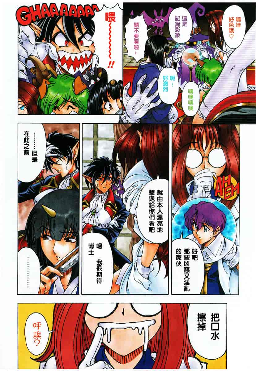 [瀬奈陽太郎] ハロ・ハロ_第3集