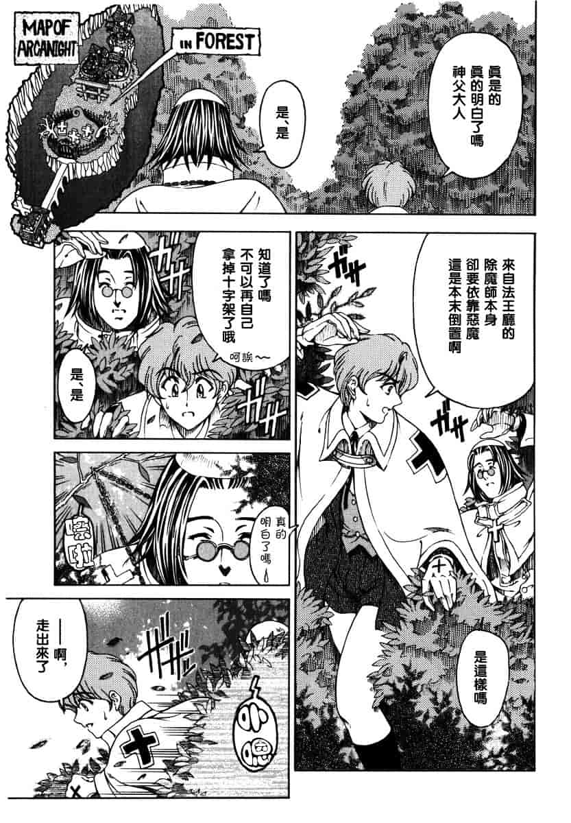 [瀬奈陽太郎] ハロ・ハロ_第3集