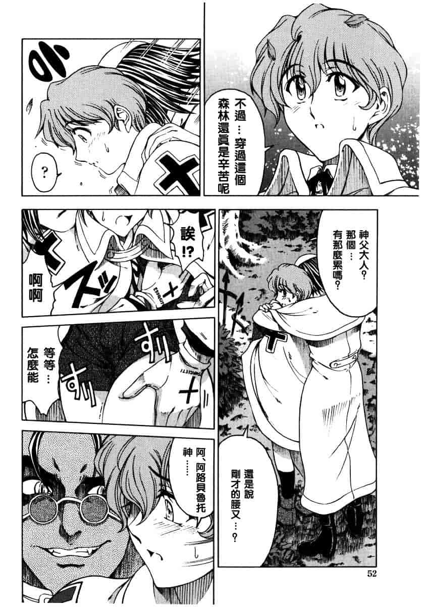 [瀬奈陽太郎] ハロ・ハロ_第3集