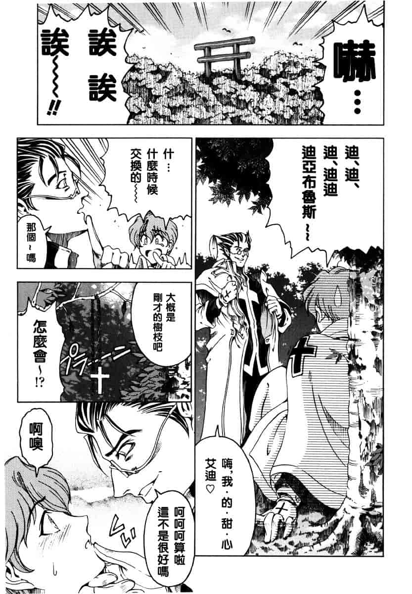 [瀬奈陽太郎] ハロ・ハロ_第3集