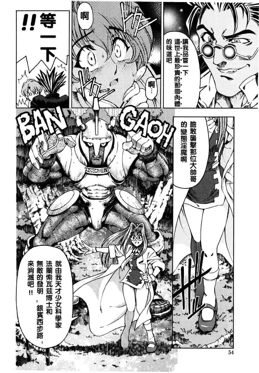 [瀬奈陽太郎] ハロ・ハロ_第3集