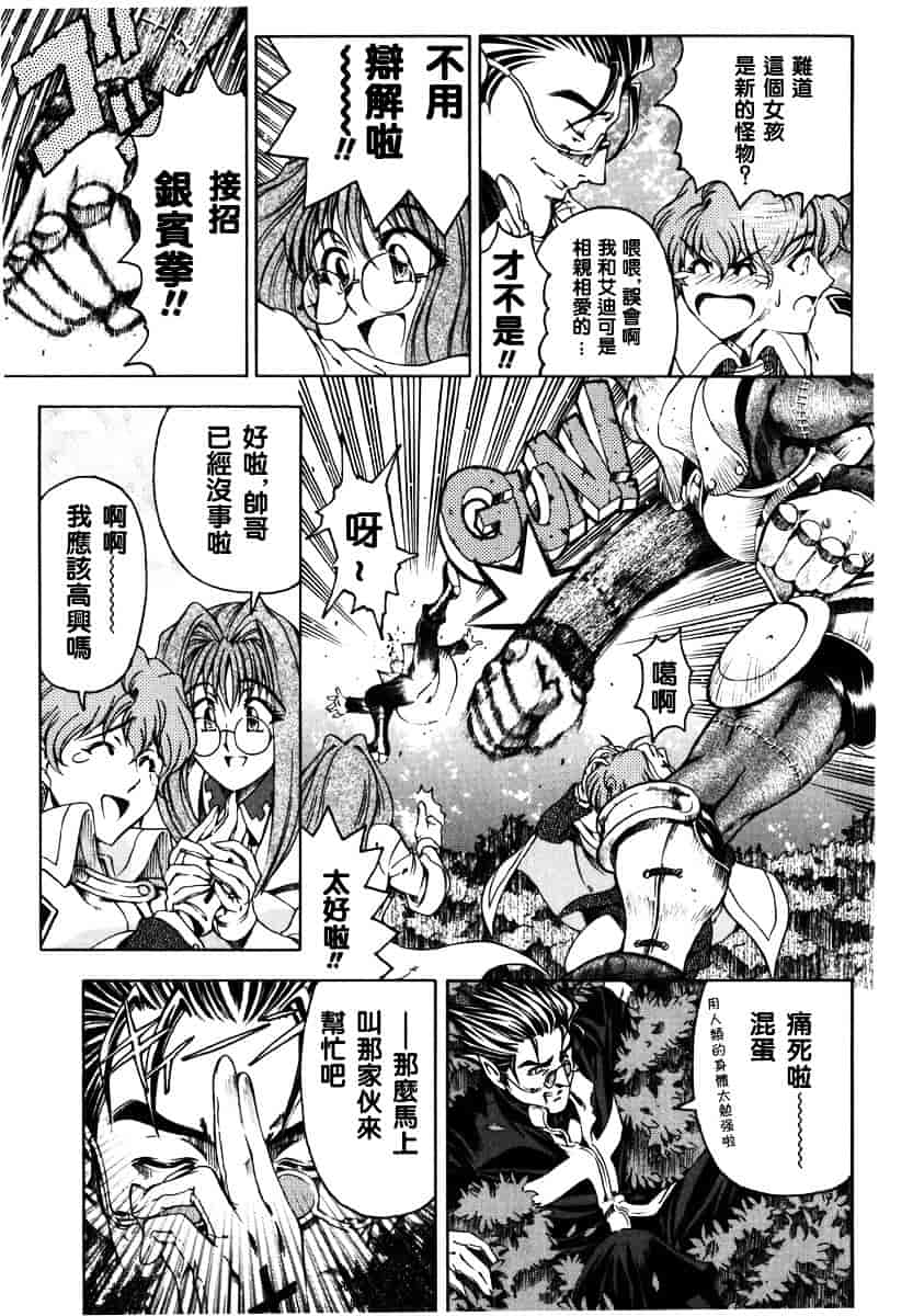 [瀬奈陽太郎] ハロ・ハロ_第3集