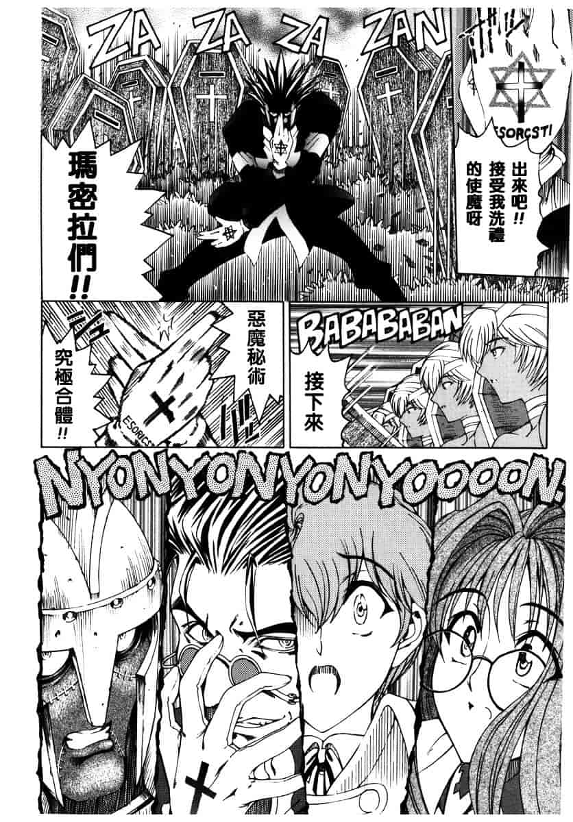 [瀬奈陽太郎] ハロ・ハロ_第3集
