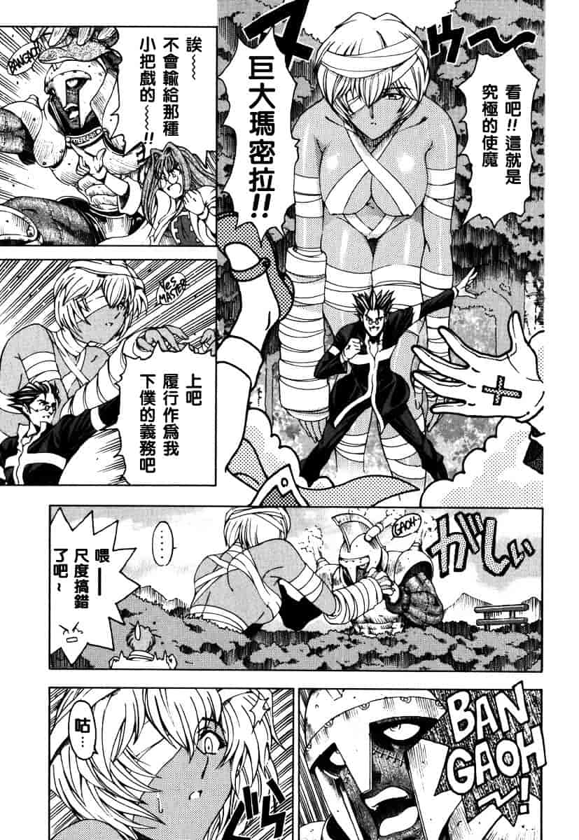 [瀬奈陽太郎] ハロ・ハロ_第3集