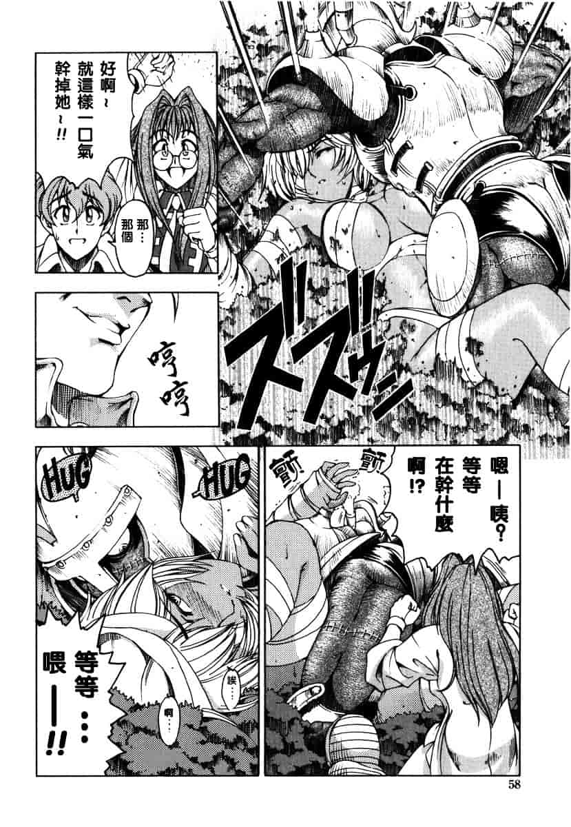 [瀬奈陽太郎] ハロ・ハロ_第3集