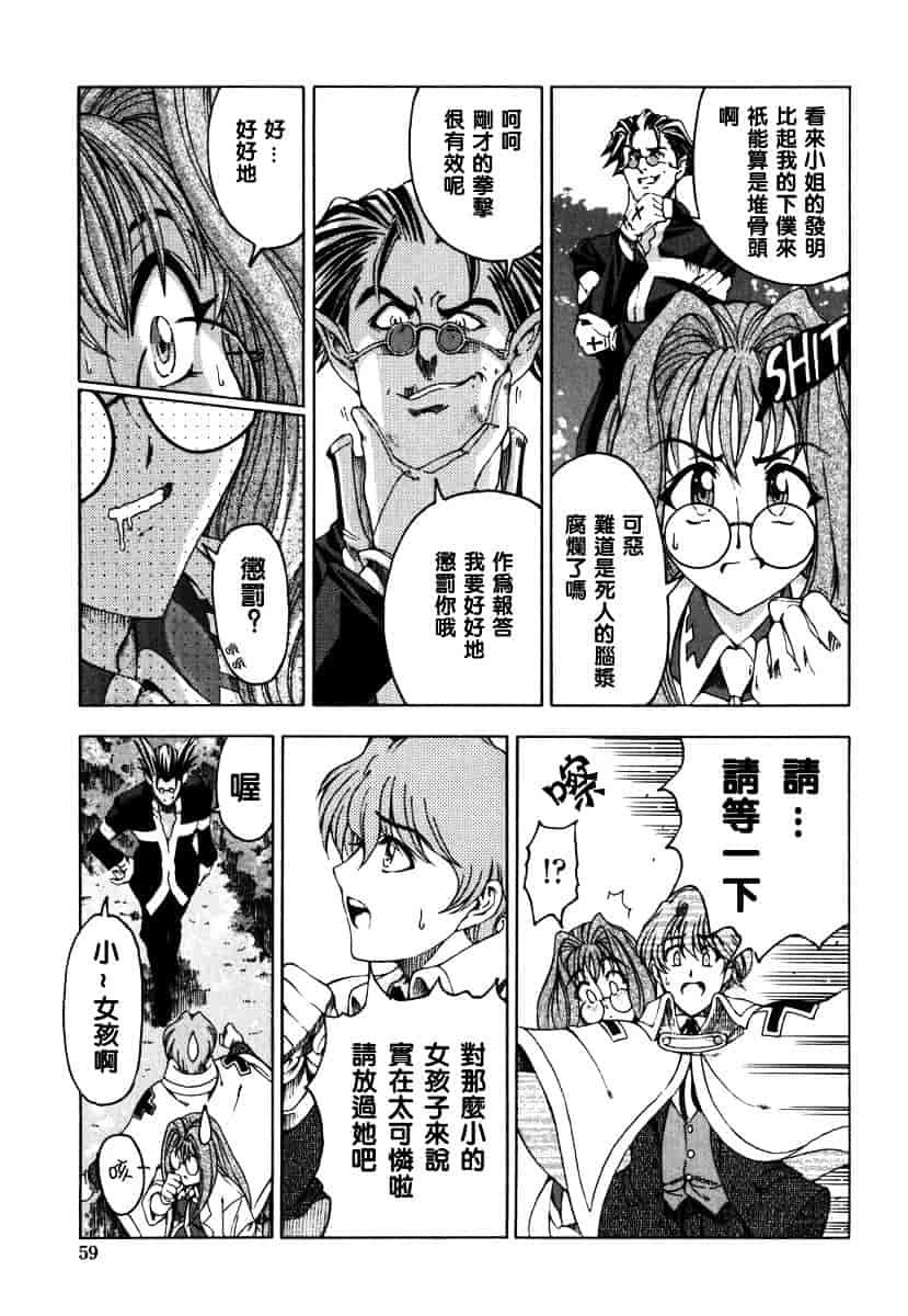 [瀬奈陽太郎] ハロ・ハロ_第3集
